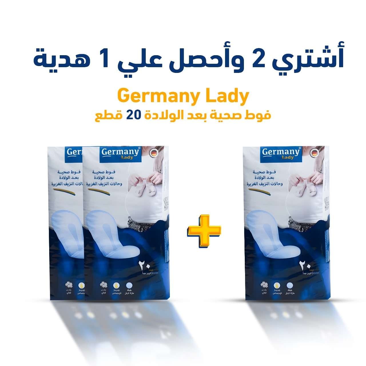 عرض Germany Lady: ال 3 عبوات بسعر 2 فوط صحية بعد الولادة - 20 قطعة بالعبوة
