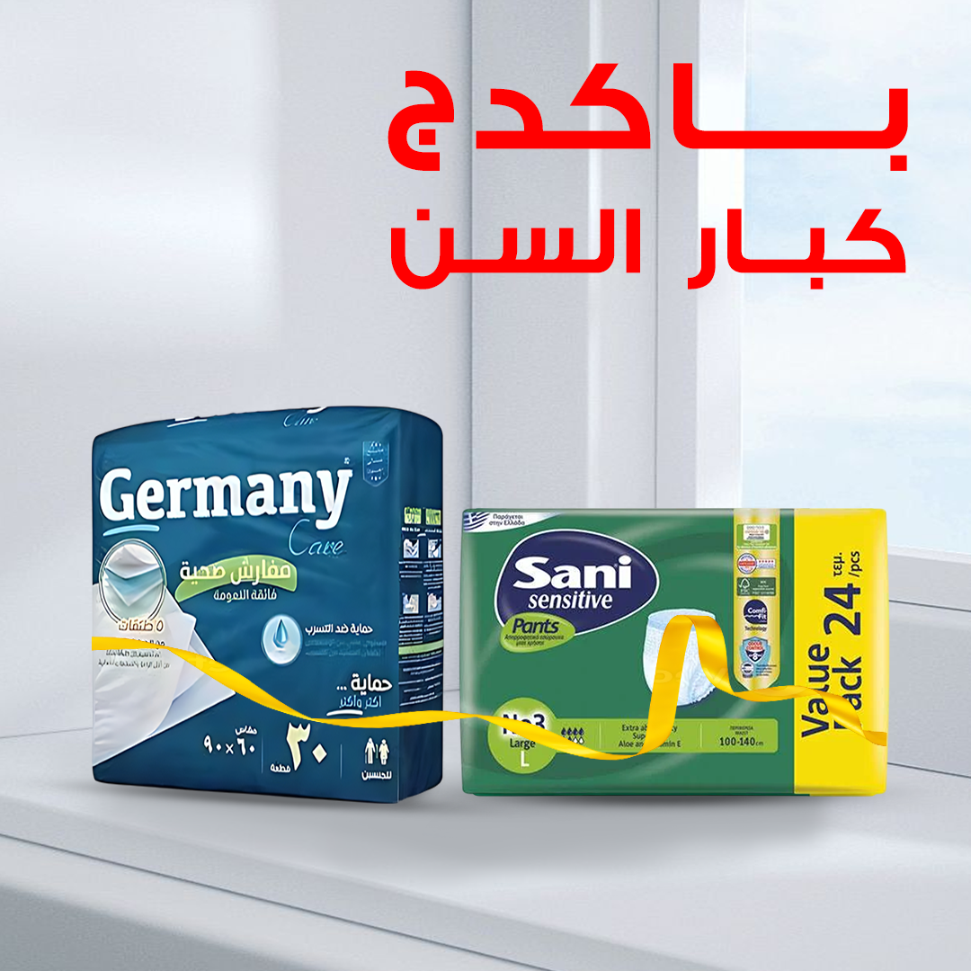 حفاضات ساني  - مقاس لارج+ مفارش طبية