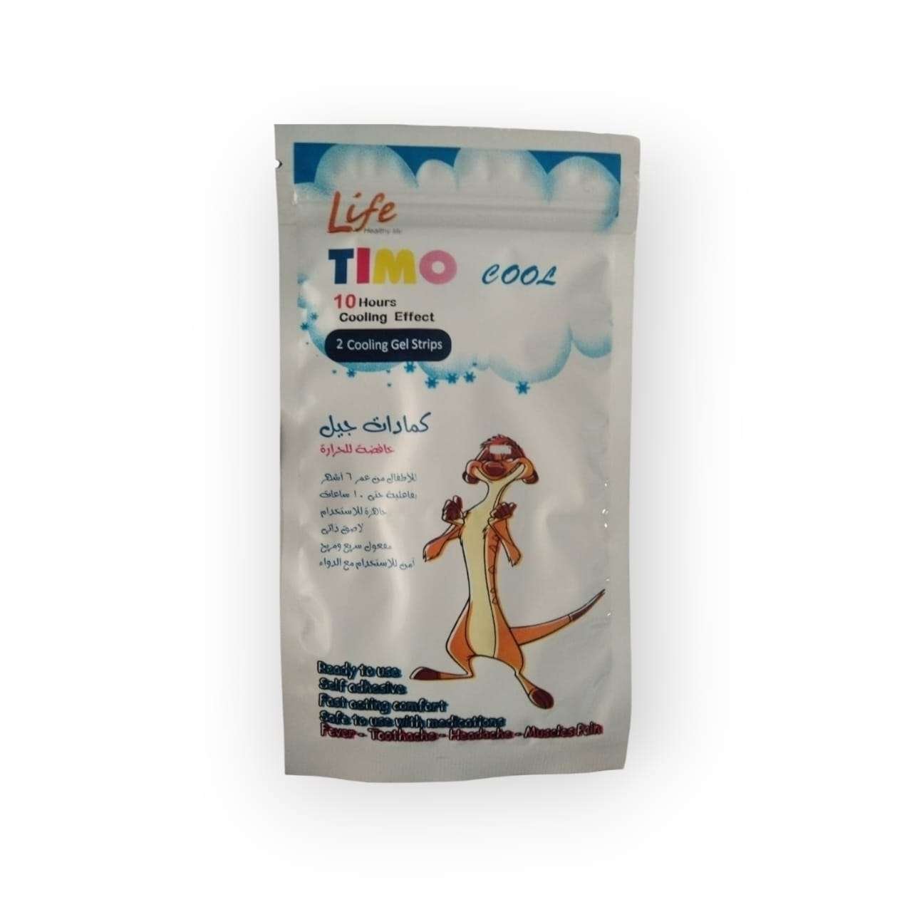 كمادات جل TIMO COOL للأطفال