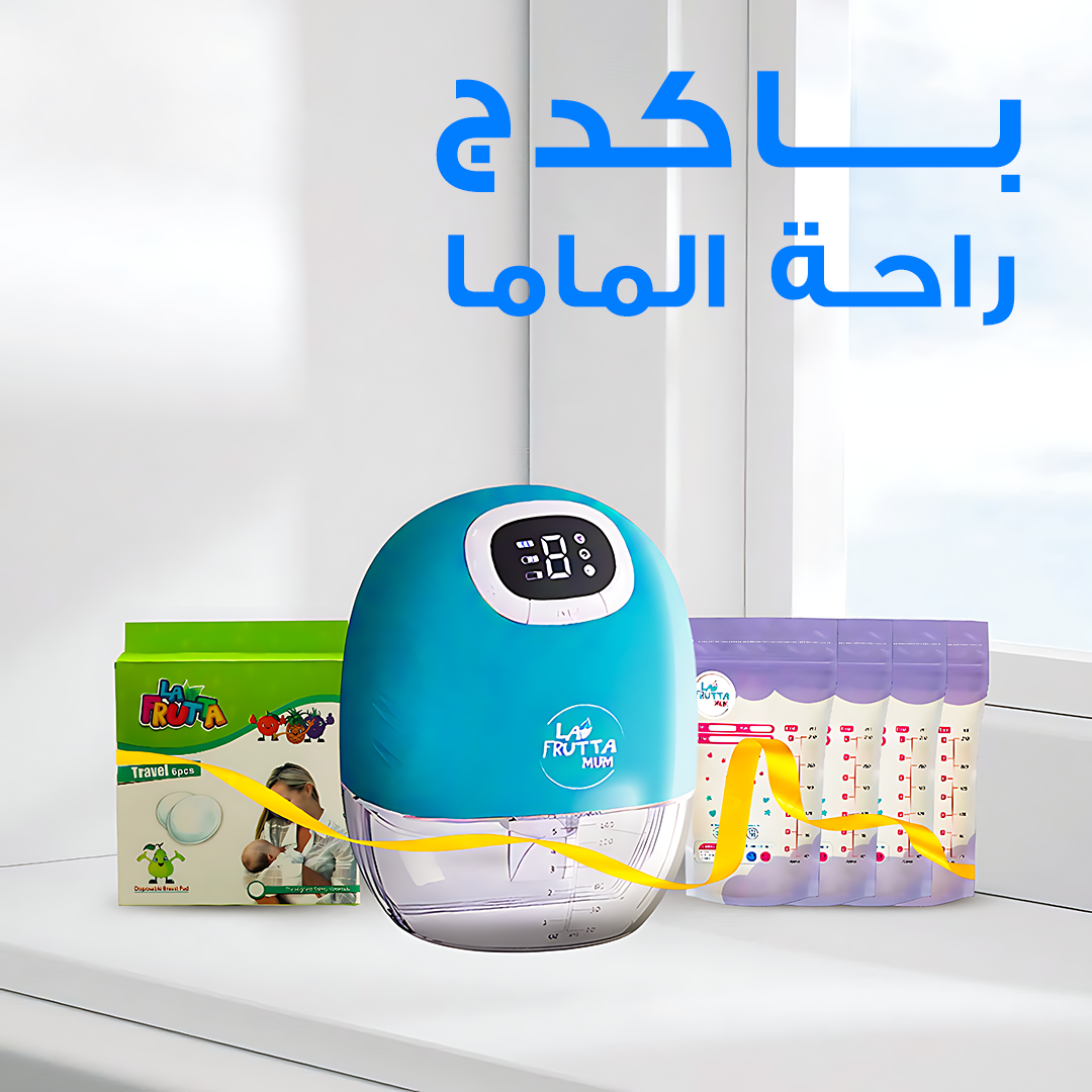 باكدج راحة الماما شفاط الثدي الكهربائية المحمولة Wearaslim+وسائد امتصاص+اكياس لبن