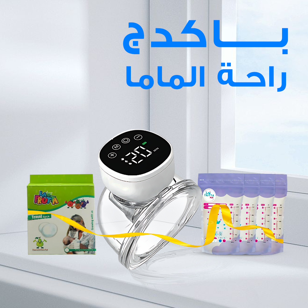 شفاط  ثدي قابل للارتداء + 10 أكياس حفظ + 20 وسادة امتصاص