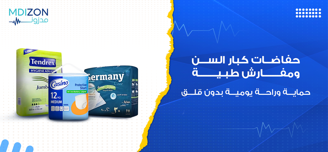 MDIZON.EG promo