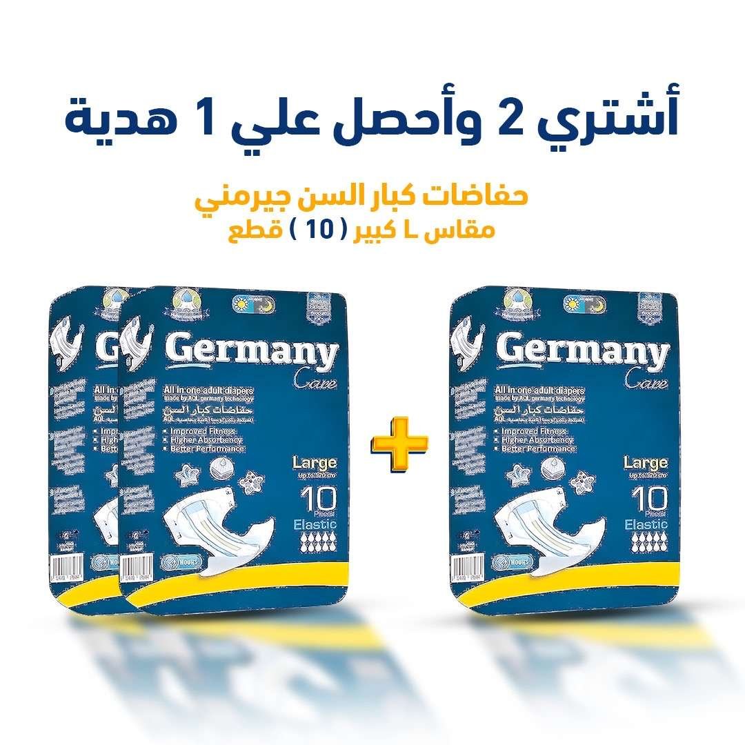 اشتري 2 واحصل على 1 هدية حفاضات Germany  كبار السن جيرمني مقاس كبير 10 قطع L