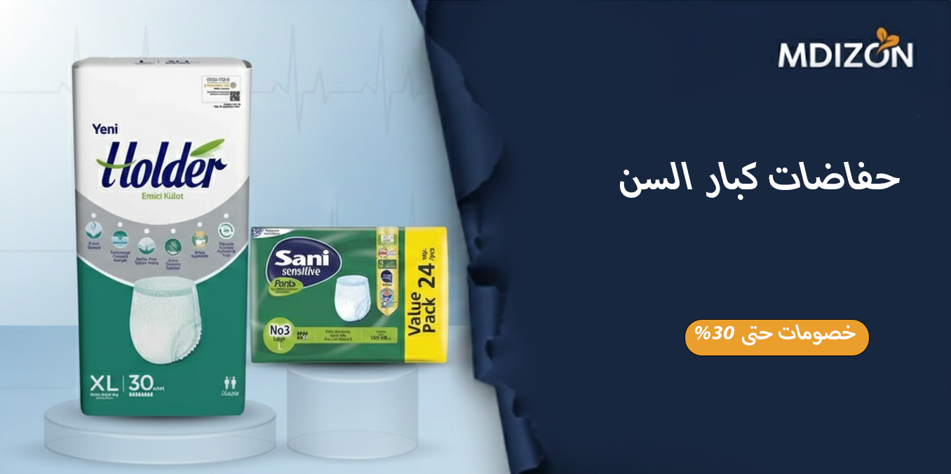 حفاضات الكبار