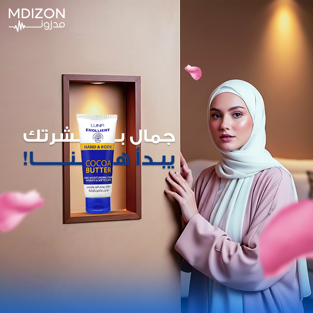 العناية الشخصية والجمال