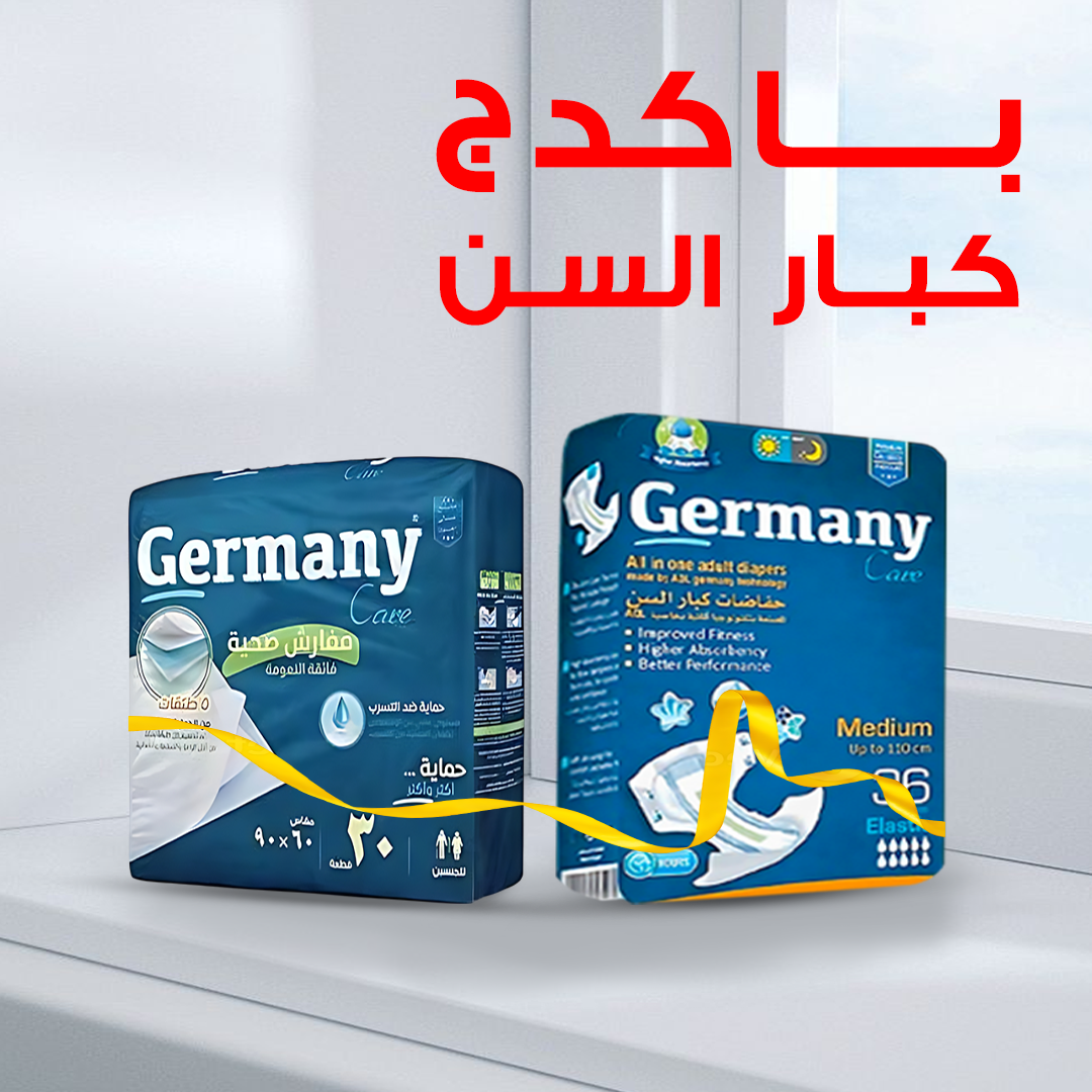 حفاضات للكبار 36 قطعة بمقاس M من جيرمني،+ مفارش طبية