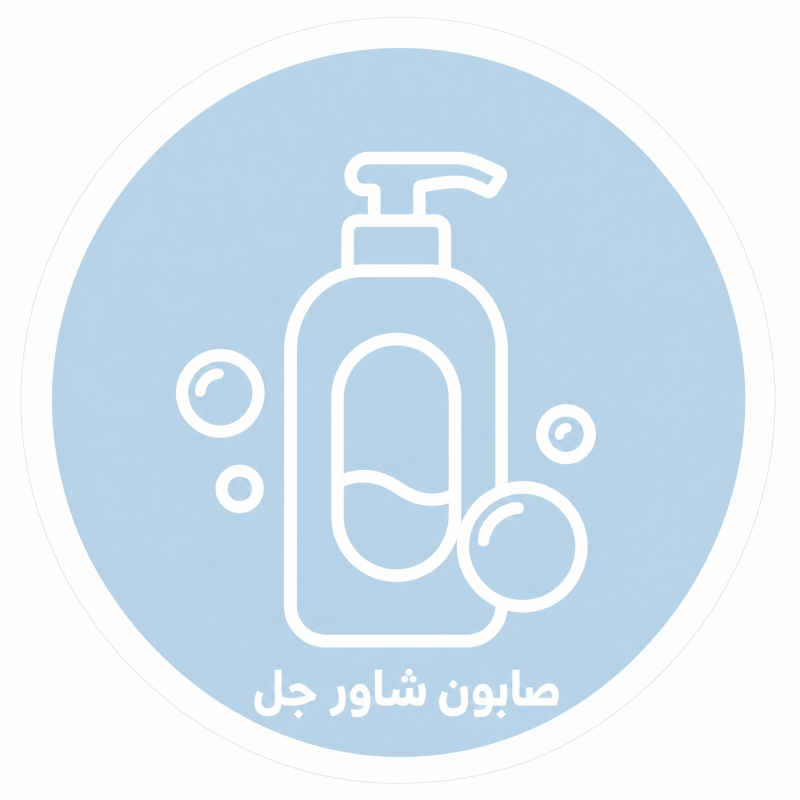 صابون شاور جل