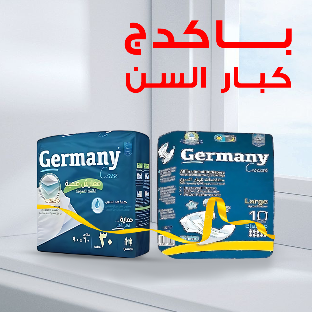 Germany حفاضات كبار السن جيرمني مقاس كبير 10 قطع L+ مفارش طبية