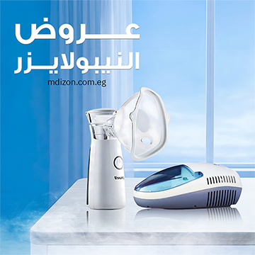 اسبوع الامان (عروض النيبولايزر )